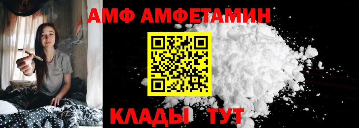 АМФ Premium Чапаевск
