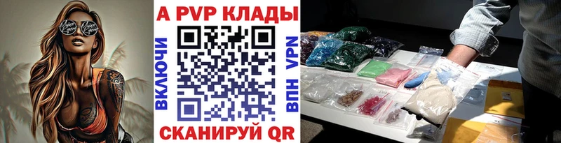 А ПВП Соль Чапаевск
