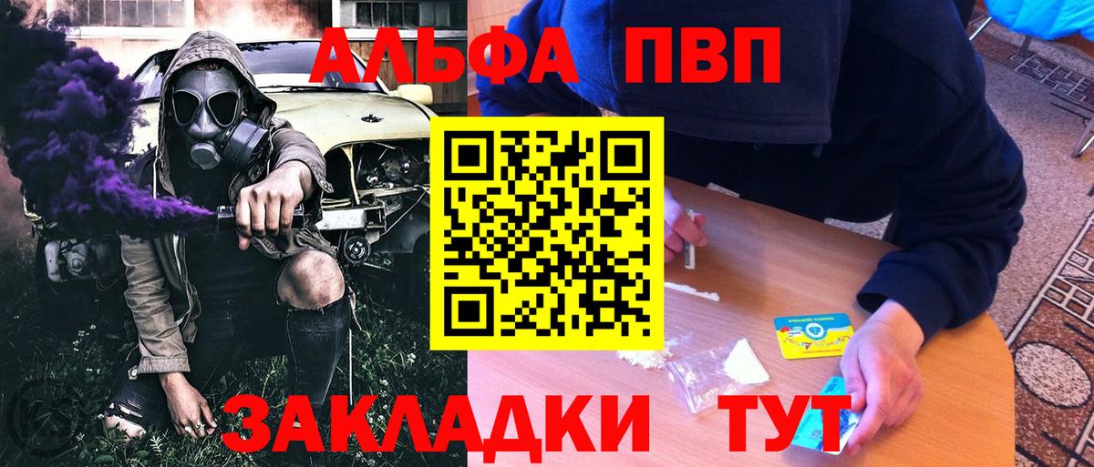 A-PVP Crystall Чапаевск