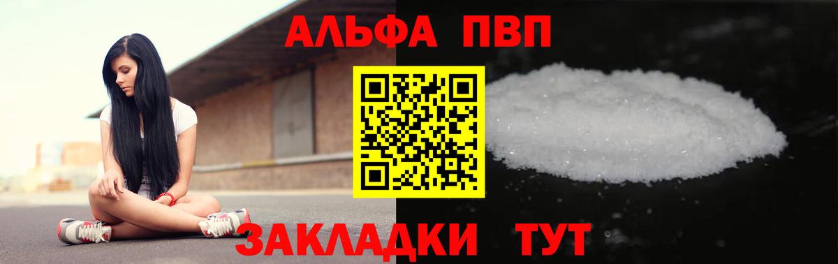 Alfa_PVP Crystall  Alpha-PVP СК  Вход с VPN  цены   Чапаевск  A-PVP крисы CK 
