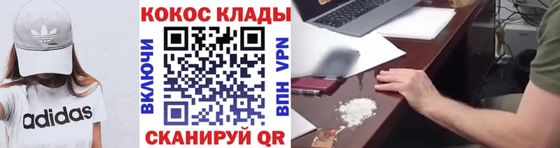 COCAIN 99%  кракен зеркало  Чапаевск  купить  