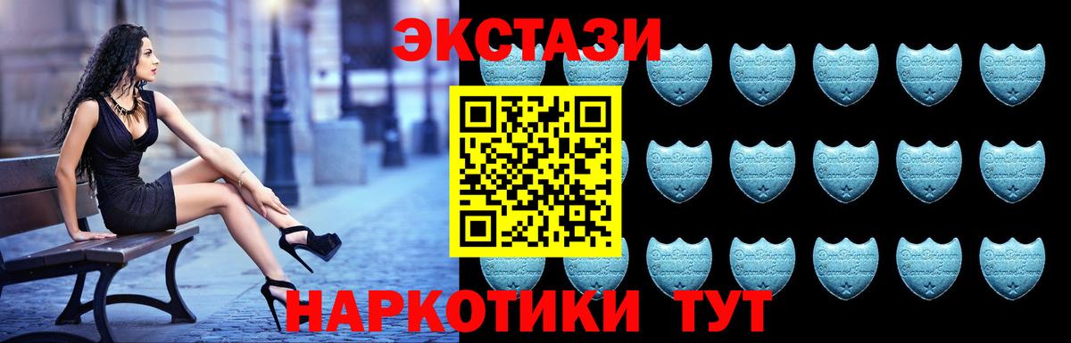 Чапаевск  ЭКСТАЗИ  Экстази 280мг  наркотики  Экстази mix  Вход с VPN 