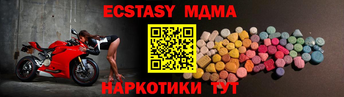 Экстази таблы Чапаевск