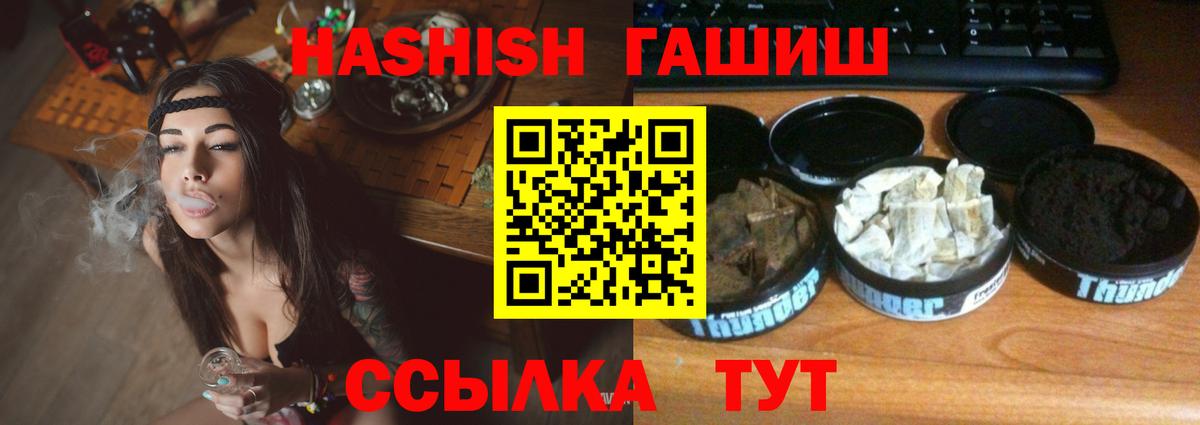 ГАШИШ  Вход с VPN  дарнет шоп  ГАШИШ Premium  Чапаевск 