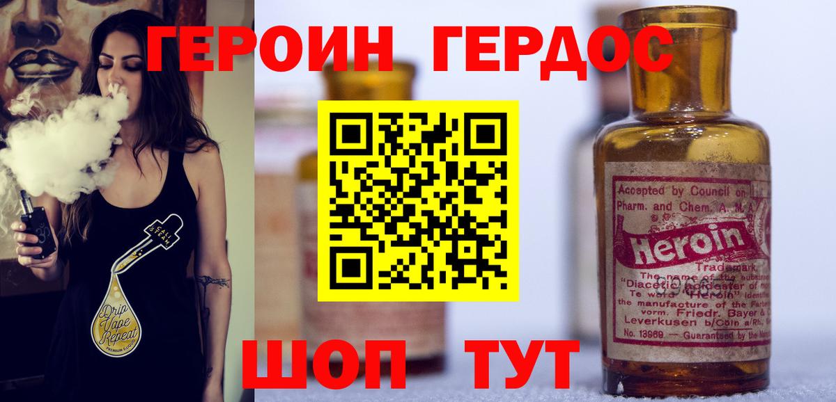 Чапаевск  Героин герыч  Вход с VPN 