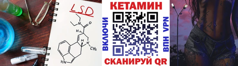 закладки Чапаевск Кетамин VHQ