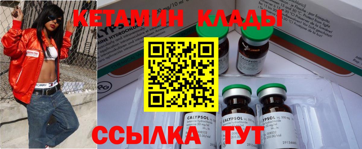 КЕТАМИН ketamine Чапаевск