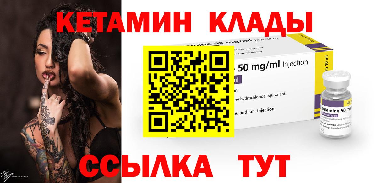 Чапаевск  Кетамин VHQ  Вход с VPN  КЕТАМИН VHQ 