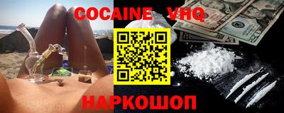 мефедрон VHQ Гай