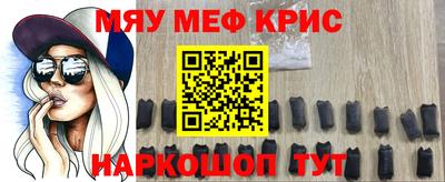 мефедрон VHQ Гай