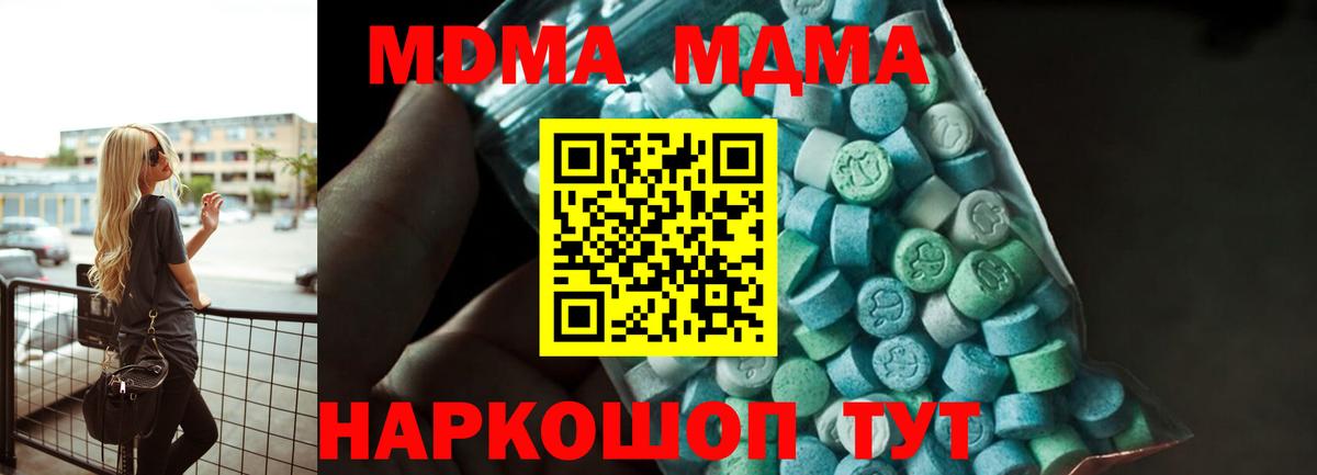 МДМА Molly Чапаевск