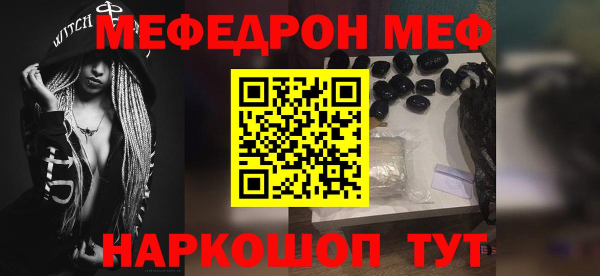 Чапаевск  Мефедрон  Вход с VPN  Мефедрон мука  Мефедрон 