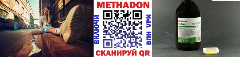 Метадон мёд  Чапаевск 