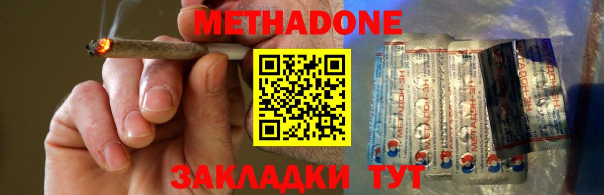 Метадон белоснежный  МЕТАДОН мёд  Вход с VPN  Чапаевск 