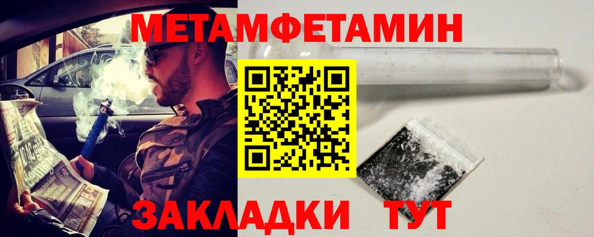МЕТАМФЕТАМИН мет Чапаевск