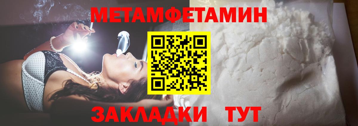 Чапаевск  Первитин Methamphetamine  Вход с VPN 