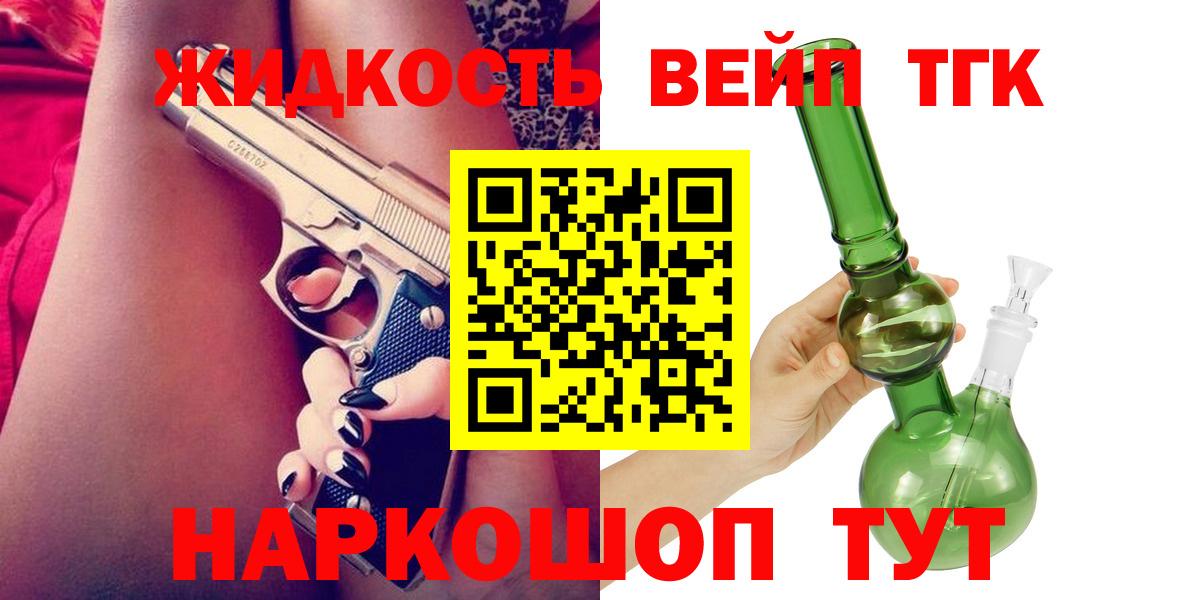 Дистиллят ТГК вейп Чапаевск