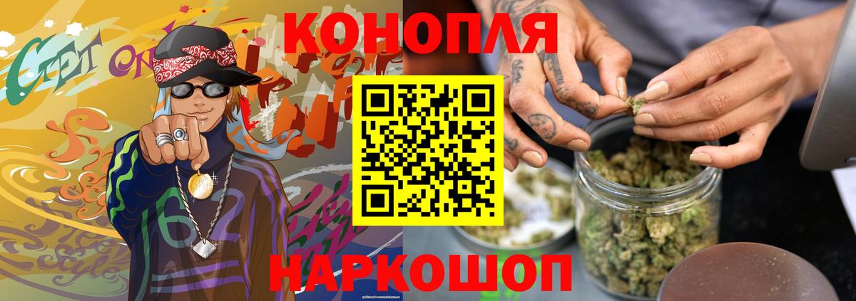 Бошки Шишки Bruce Banner  Вход с VPN  Чапаевск  МАРИХУАНА марихуана 